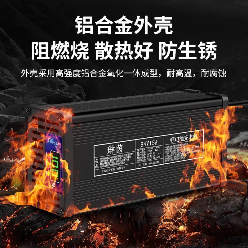 锂电池充电器80V84V96V100.8V3A116.8V5A109.2V113.4V8A三元铁锂