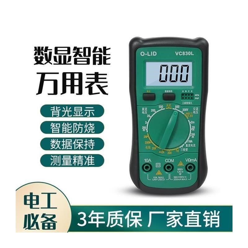 热销跨款新境智能kg数字万用表s防烧万z动表小型便携式R高精度全