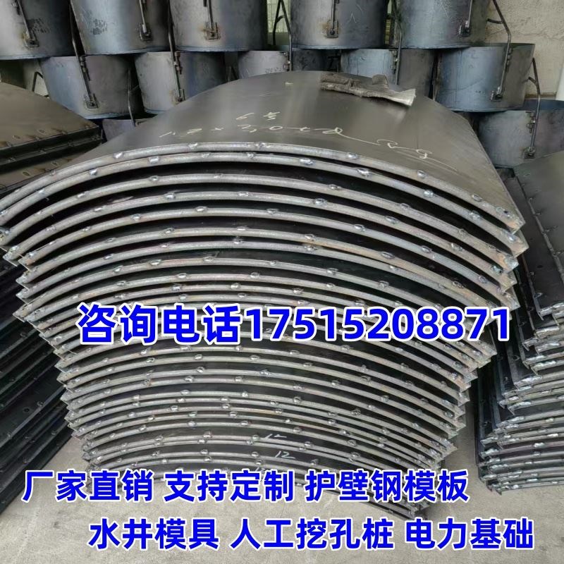 护壁钢模板混凝土圆柱模具人工挖孔桩模板抗滑桩模板农Y村打井模