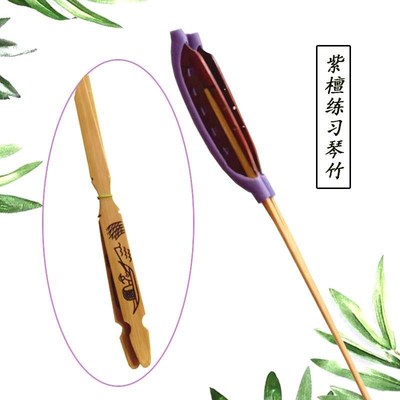 琴竹初学练习黑檀签琴竹琴紫檀琴键扬琴V琴竹扬琴配件