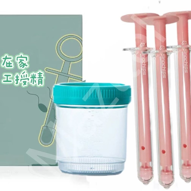 天然在家做人工授精无菌q级采集瓶人工受精器输精工具家用备孕工