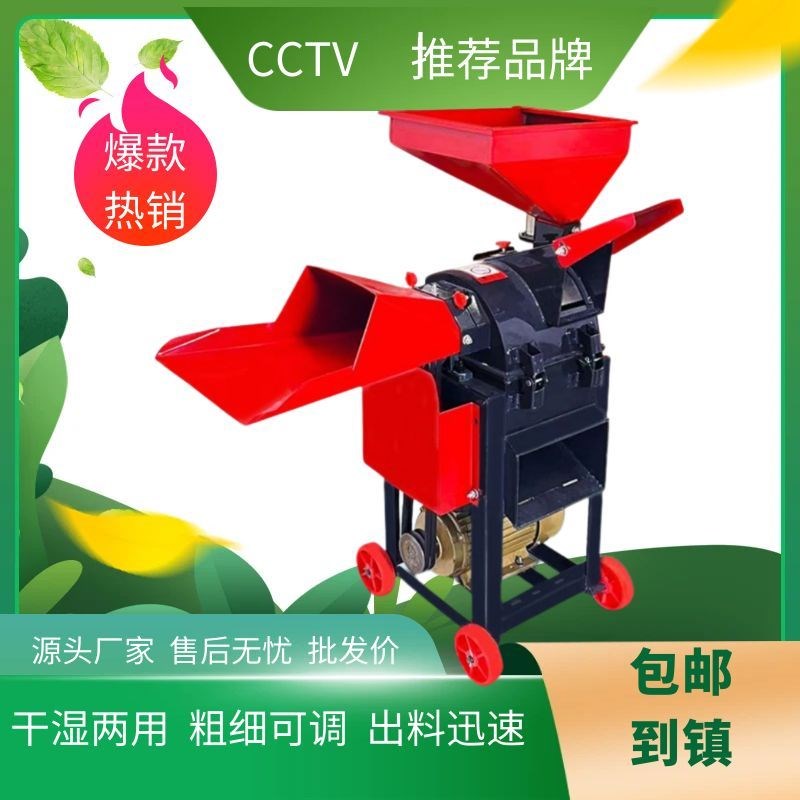 新款加厚牧草打浆机秸秆玉米粉碎机养殖鸡鸭鱼鹅干.湿两用家用