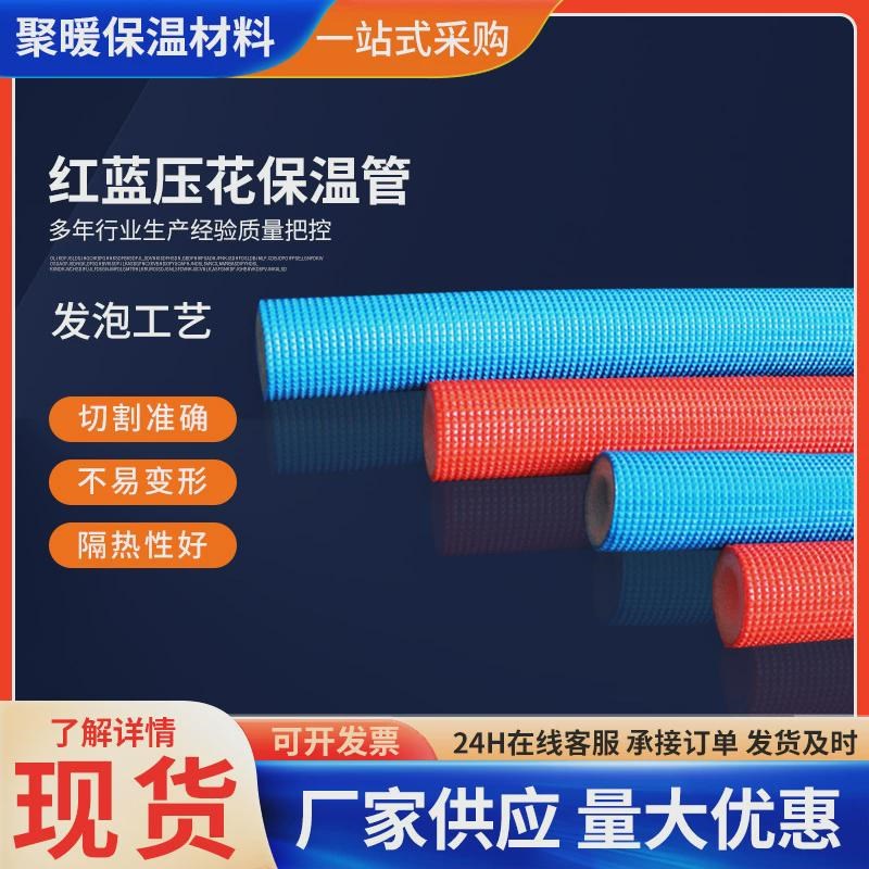 家装水管暖通地暖分水器ppr压花管保温套管防Q冻保温棉热水管空调