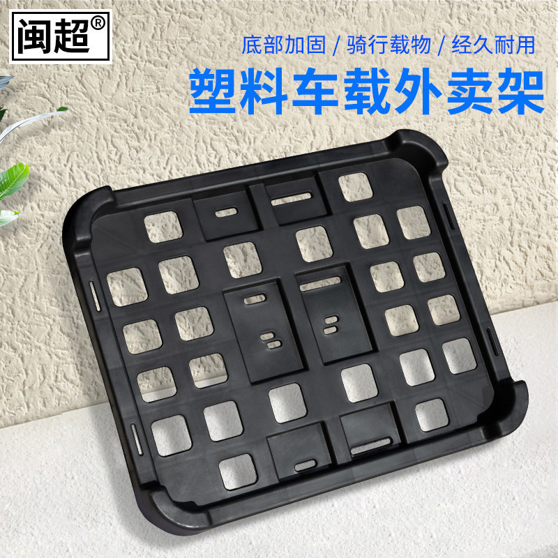 电动车后货架外卖箱支架保温箱固定托盘底座通用摩托车尾架