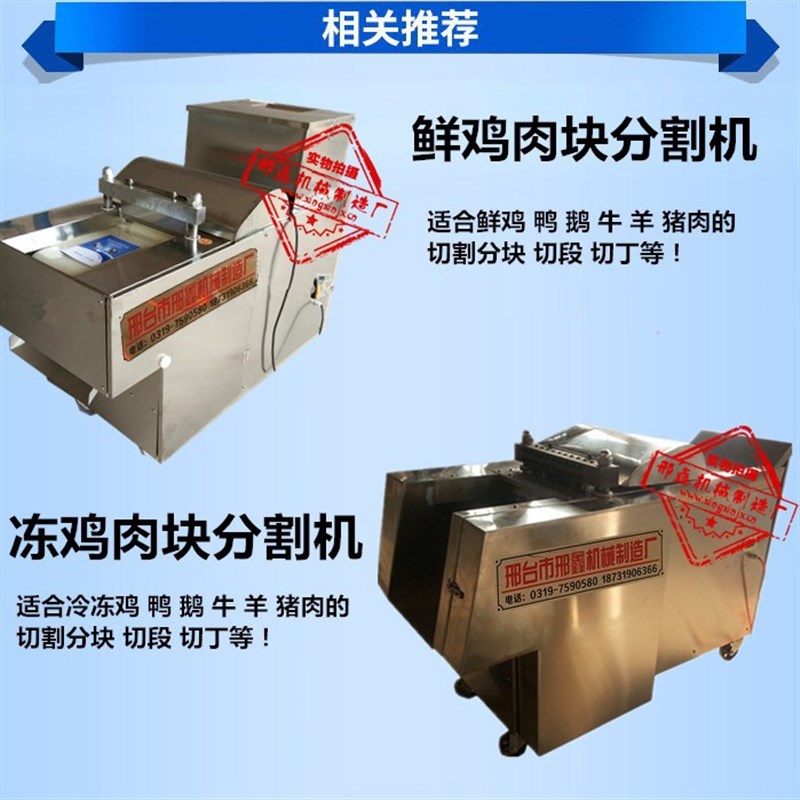 商用带骨肉类切块机 切鸡块机 优质不锈钢排骨切块机