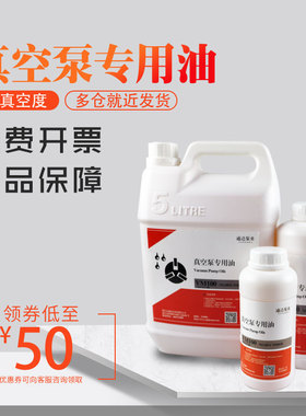 贴合包装机真空泵油VM100VG100VE101旋片式油泵专用润滑油5L 18L
