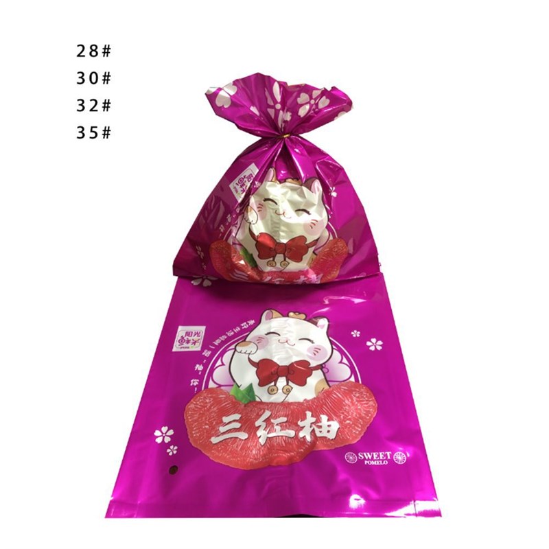 磨砂珠光塑料大j三红3红蜜柚子水果包袋子外包装内包装袋礼品袋子