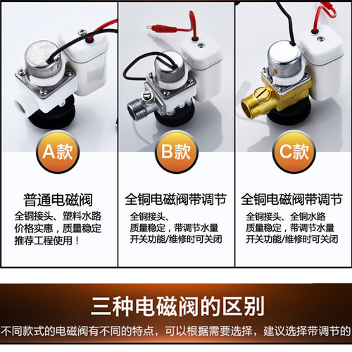 可调节小便池感应器配件红外线全自动一体化小便斗厕所尿兜冲水器