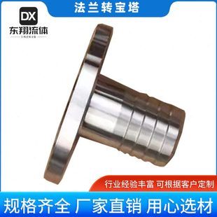316L不锈钢法兰宝塔接头法兰皮管法兰异径化工部20592 2009法兰