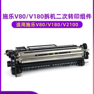 V3100转印辊组件 2100 拆机原装 施乐V80二次转印辊组件V180