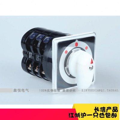 温州长信长江LW5D-16/D0723/3电机倒顺开关正反转开关电源转换