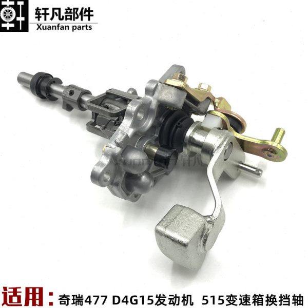 奇瑞A5风云2旗云2X1E3E5开瑞K50K60s优雅变速箱换挡轴选档位机构
