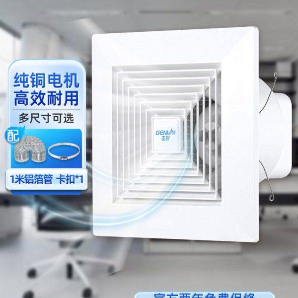 正野换气扇天花板管道式排气扇强力低噪换风扇吊顶吸顶抽风机通风