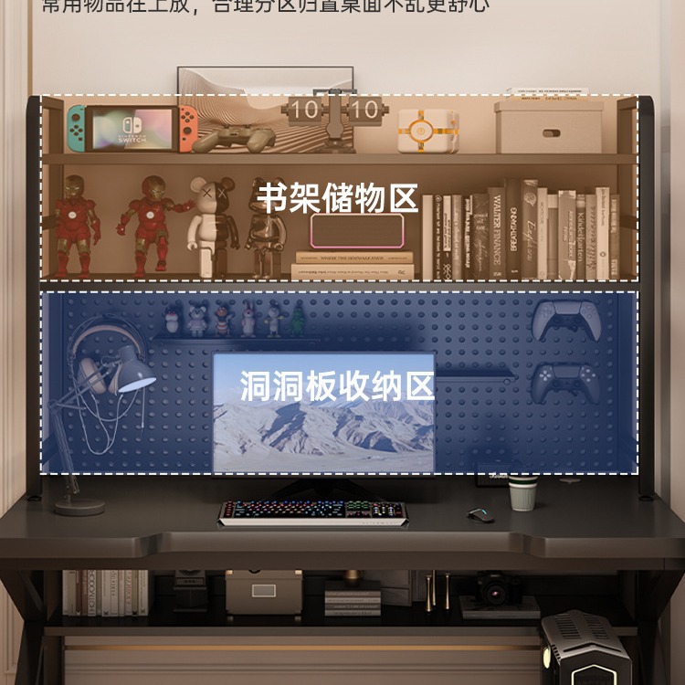 电脑桌台式家用电竞桌洞洞板书架书桌办公桌卧室桌面收纳写字桌子