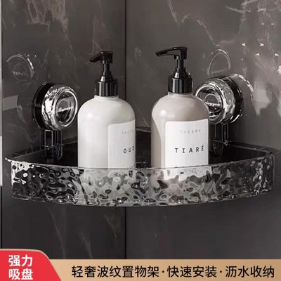多功能轻奢吸盘水波纹卫生间浴室置物架洗漱台牙刷杯壁挂式收纳架