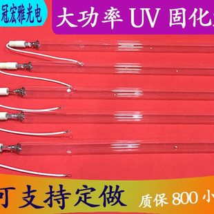 UV油漆光固灯管 UV灯紫外线UV固化灯 塑胶固化灯管 1280MM 5.6KW