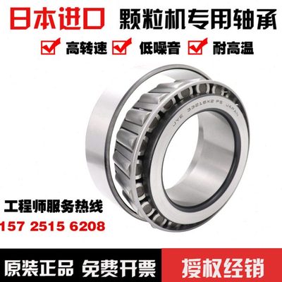 圆锥滚子颗粒机高速轴承33216X2 33219 33120 T2EE100 32224 高温