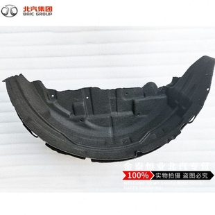 北汽幻速S2S3L S5S6S7S3L原厂前轮后轮叶子板翼子板内衬上挡泥板