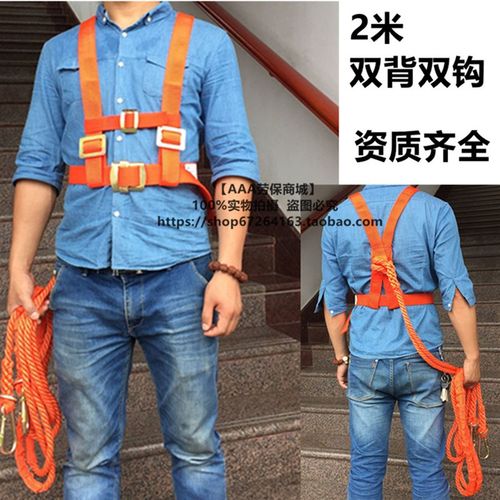 包邮双背双钩安全高空作业安全绳攀岩高空保险毅腾安全带工地防护
