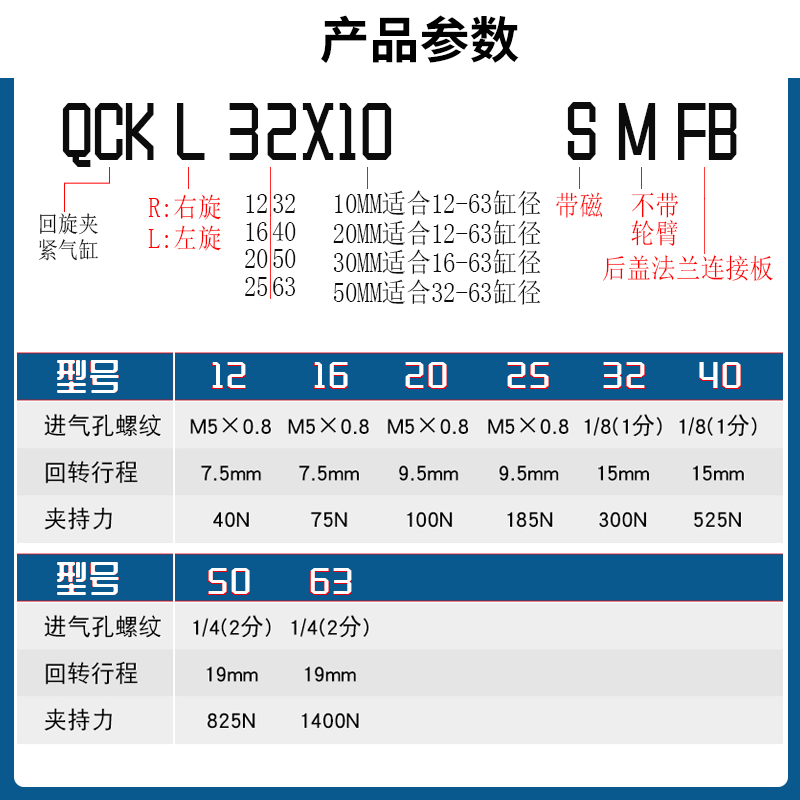 QCK正品亚德客下压夹紧旋转气缸转角90度QCKL/CQKR32X10X20X30X50