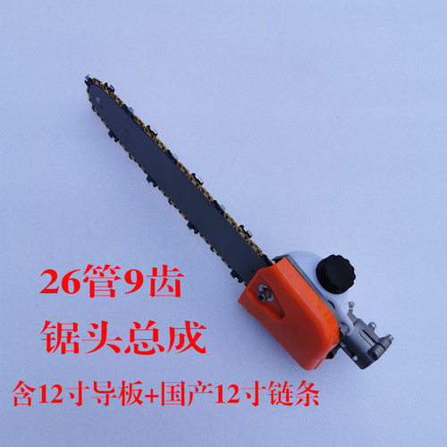 卡尔特高枝油锯伐木锯高枝绿篱剪配件锯头总成导板链条修枝剪总成