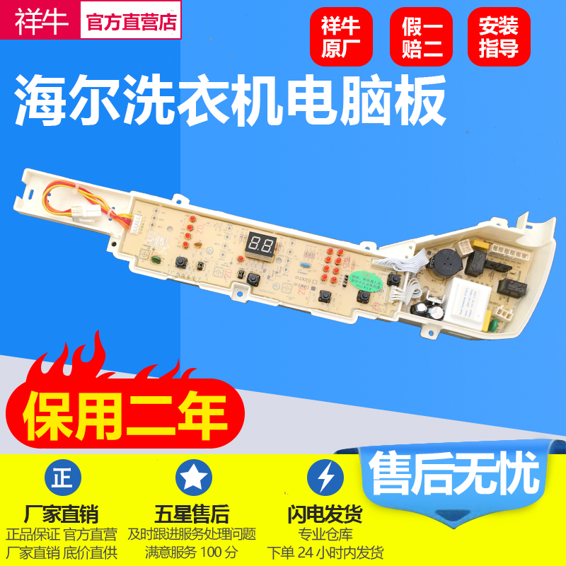 海尔全自动洗衣机电脑主板EB80BM39TH XQB90-BM21JD控制板0123D