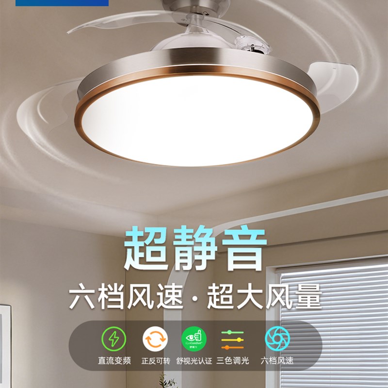 飞利浦吊顶Led风扇灯简单现代创意客G厅卧室餐厅隐形无声风扇吊灯