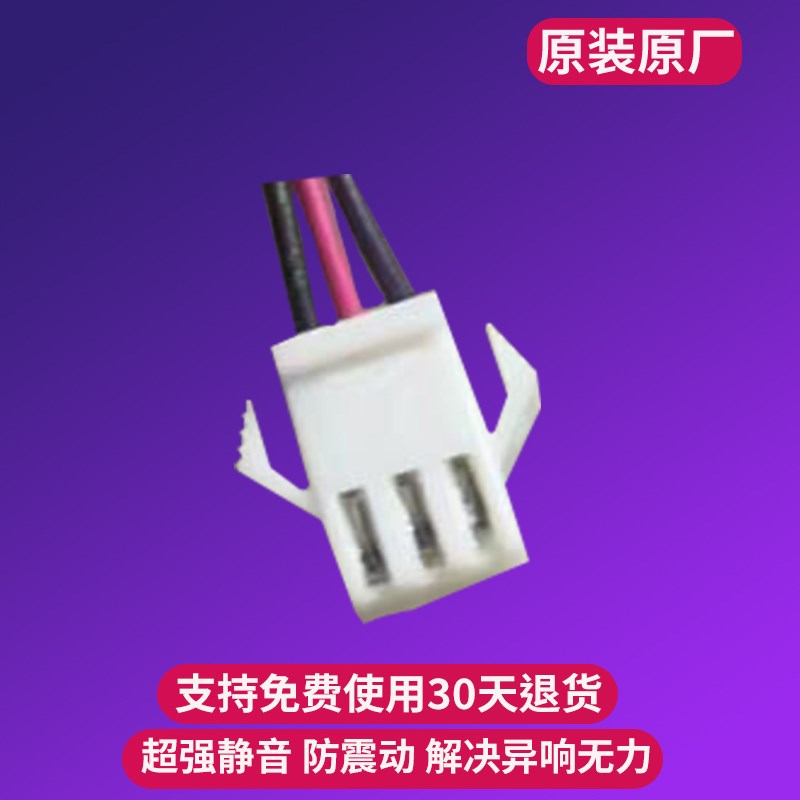 适用于极物冰箱JSE46s28LP冰箱配件 风扇马达冷冻风机电机原装