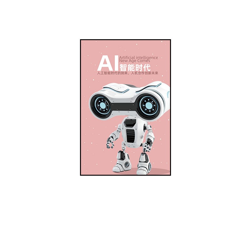 AI智人工智能机器人装饰画科技公司办公室挂画IT互联网企业壁画