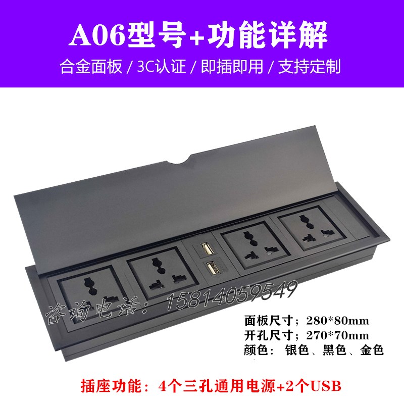 多媒体桌面插座嵌入式翻盖会议桌办公桌板接线隐藏多功能信息盒