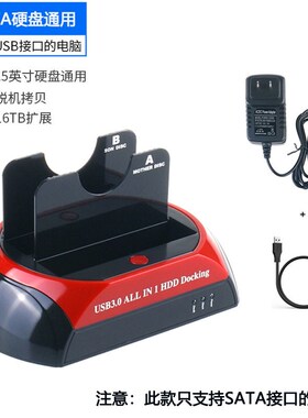 电脑SSD机械固态移动硬盘盒子SATA外接读取器IDE数据线3.5寸跨境