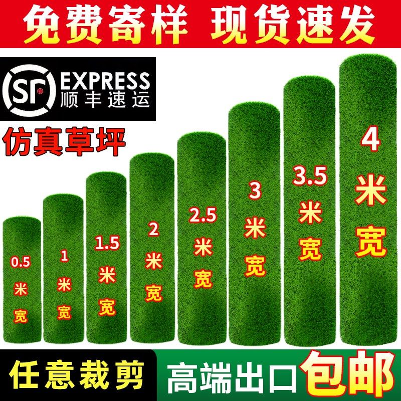 仿真草坪地毯人工假草皮户外铺垫人造塑料草绿色围挡足球场幼儿园