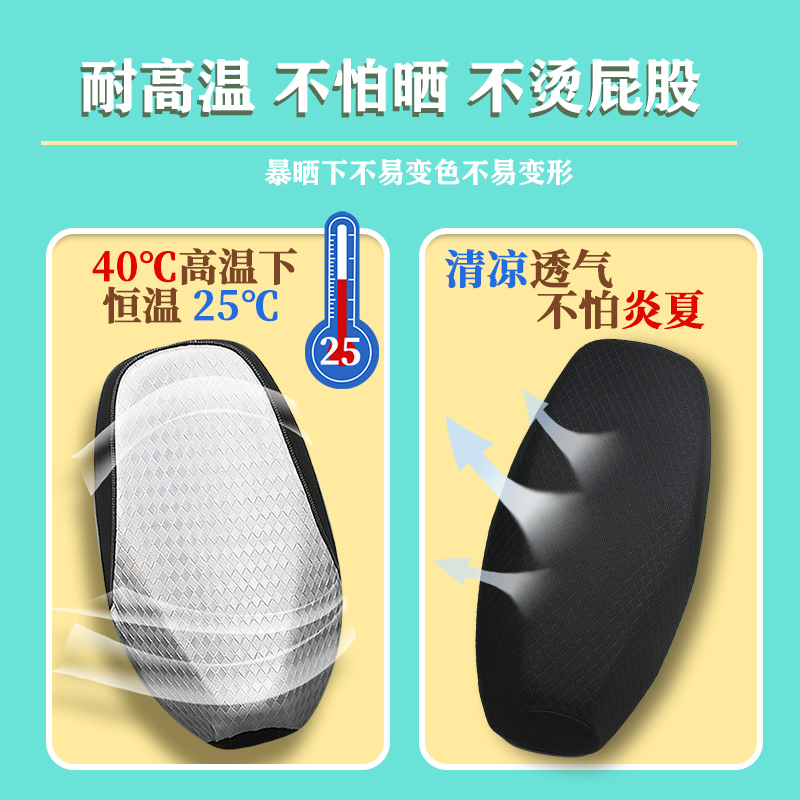 雅迪欧曼3.0/2.0坐垫套TDRz2755Z电动车防水防划耐磨隔热透气坐套