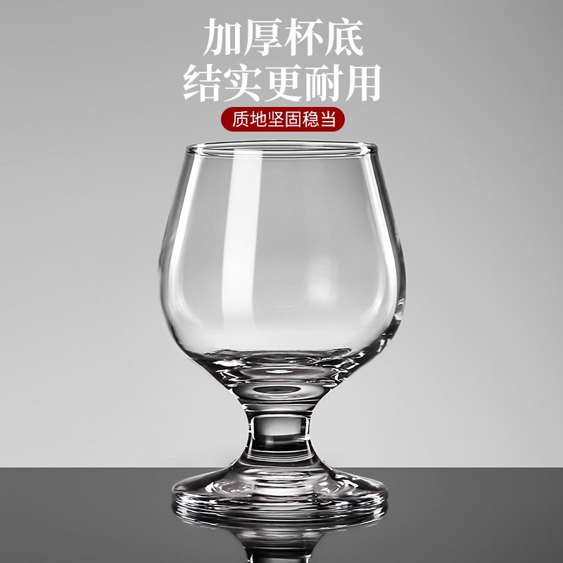白兰地杯玻璃洋i酒杯矮脚红酒杯威士忌杯二两啤酒杯子三两白酒杯