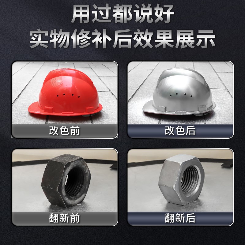 镀铬自喷漆不锈钢免防锈轮毂银色C电镀镀锌喷漆金属漆油漆汽车家