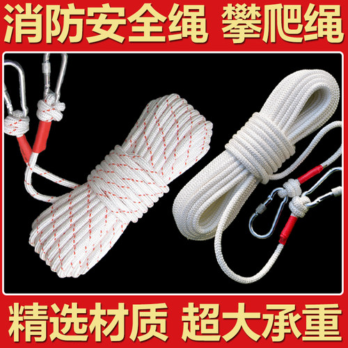 尼龙绳钢丝芯12mm14mm缓降安全救援绳耐磨家用高楼应急绳拖车凉衣
