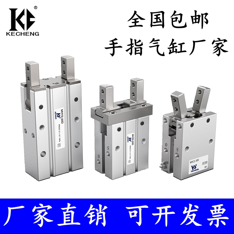 气动手指气缸MHZ2 MHZL2 MHY2 MHC2-6D 10D 16D 20D 25D 32D 40DS