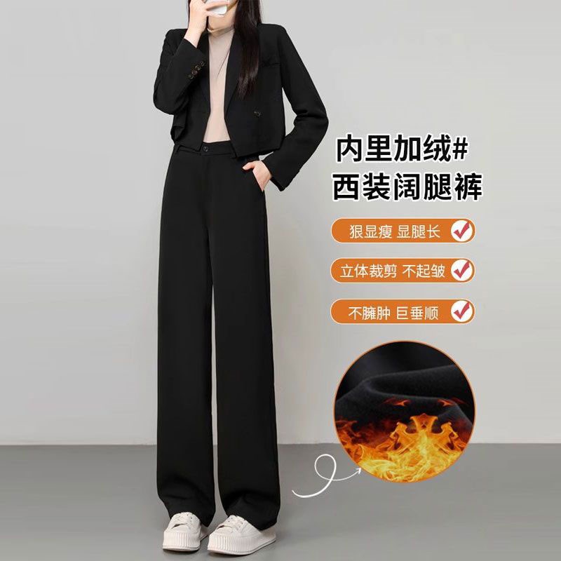黑色加绒西装裤女秋冬大码高腰垂感显瘦职业小个子窄版直筒阔腿裤