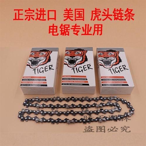 电锯伐木高枝锯汽油锯导板链条斯蒂尔配件12/16/18/20寸进口通用