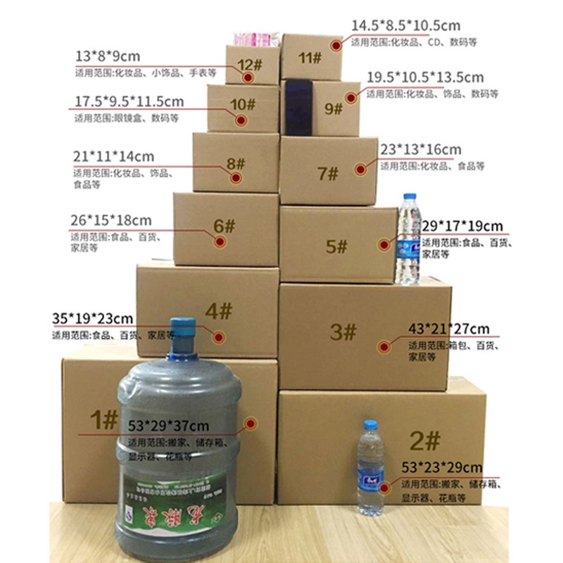 快递纸箱加厚加硬物流邮政包装纸盒淘宝打包搬家纸壳箱子定制