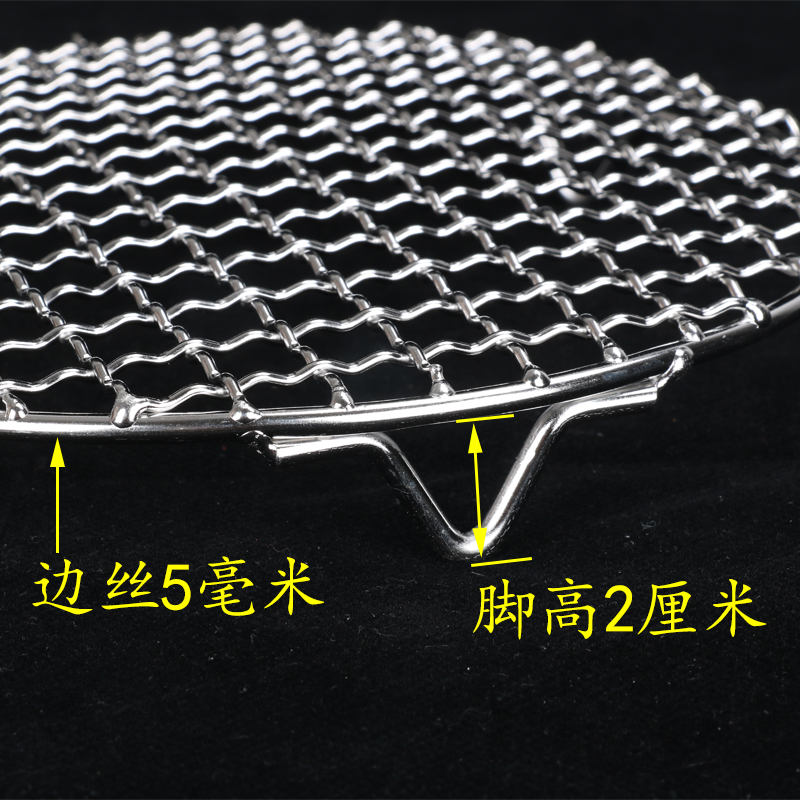 304不锈钢网格烧烤网加脚圆形篦子家用铁网烤架烤网烤炉烤肉烘焙