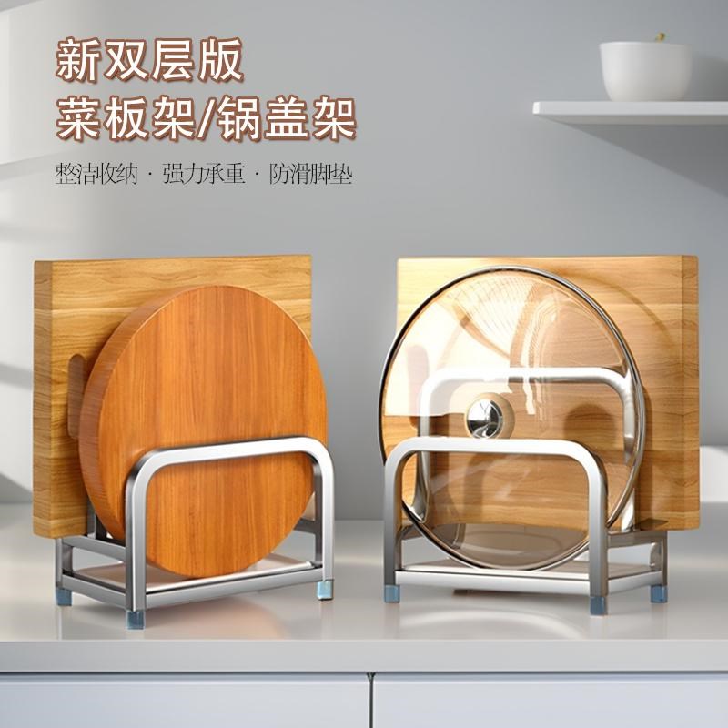 304不锈钢厚菜板放置架切菜板专用沥水架锅盖菜刀砧板案板托架子