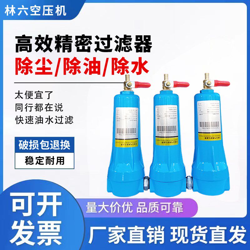 QPS压缩空气精密空压机过滤器小型干燥除水气泵油水分离器冷干机