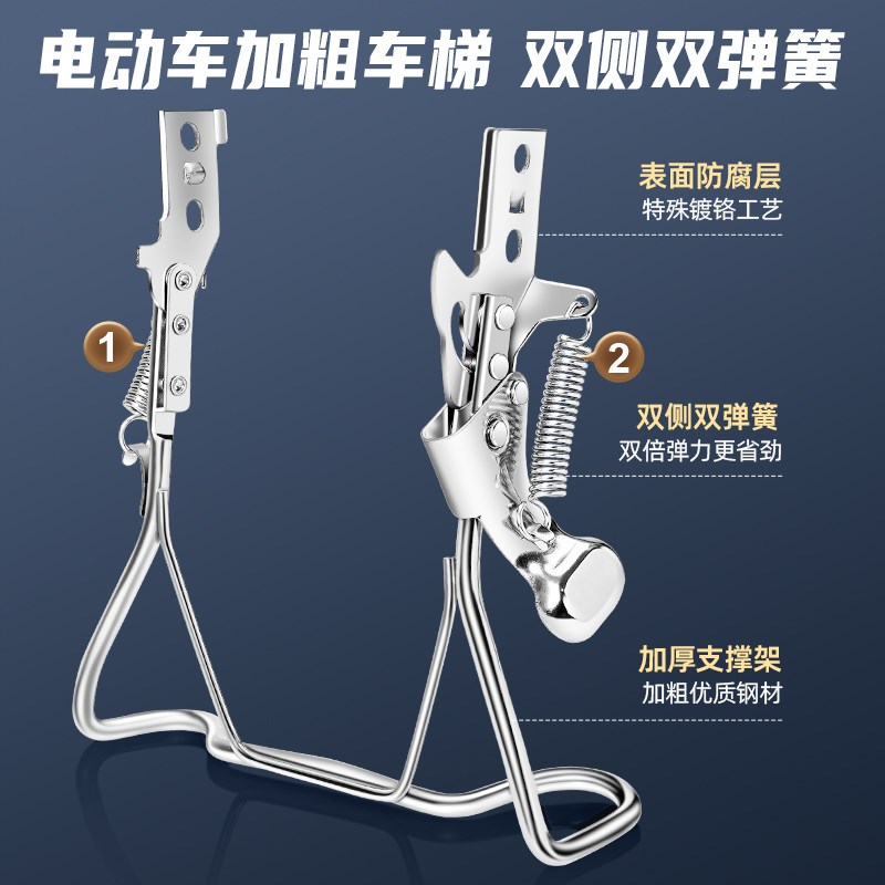 电动自行车脚撑雅迪小牛新国标电瓶车通用双孔后脚架双撑架加粗