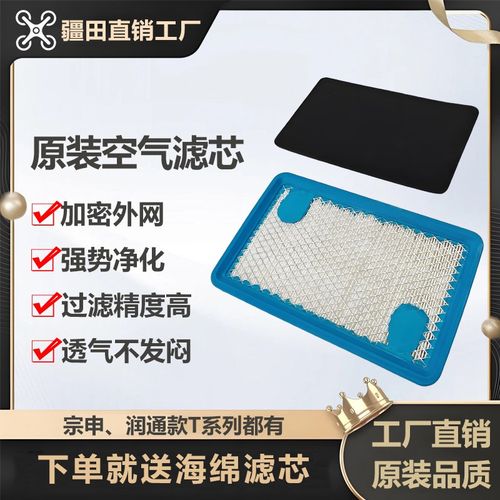大疆植保无人机T100T70PT60T5040汽油发电机空气滤芯宗申润通配件