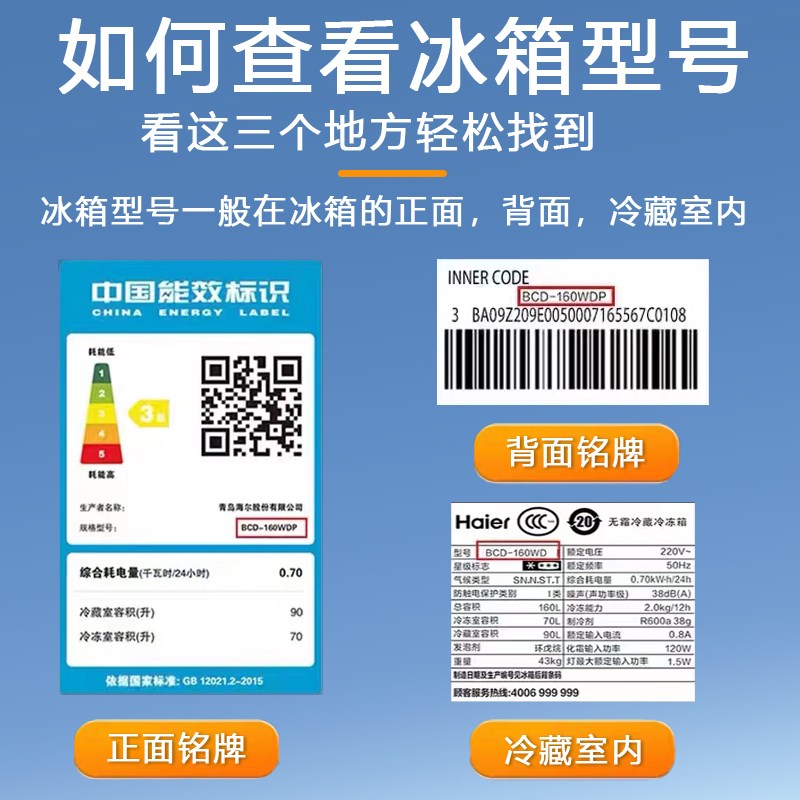 美菱BCD269WPB 270WPB 272WP3B 362WPB 350WPB冰箱密封条胶条磁条