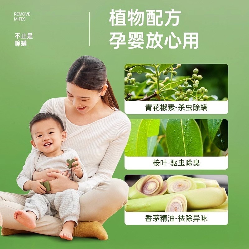 同仁堂除螨喷雾剂去螨虫神器床上杀菌家用免洗祛螨仪满虫被子消毒