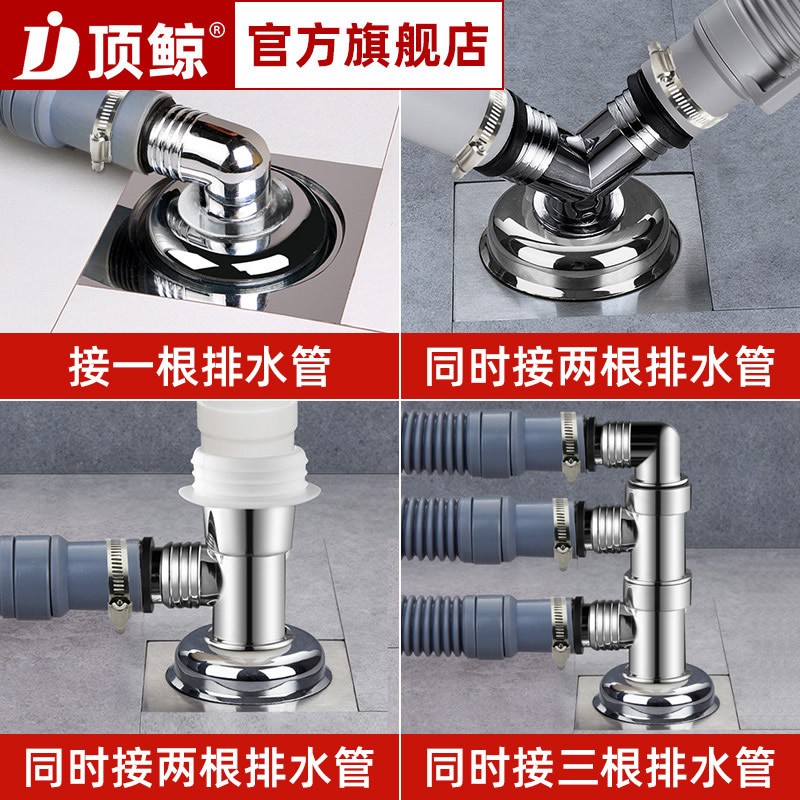 洗衣机排水管防溢水防臭下水管地漏接头盖板Q下水管三通两用头