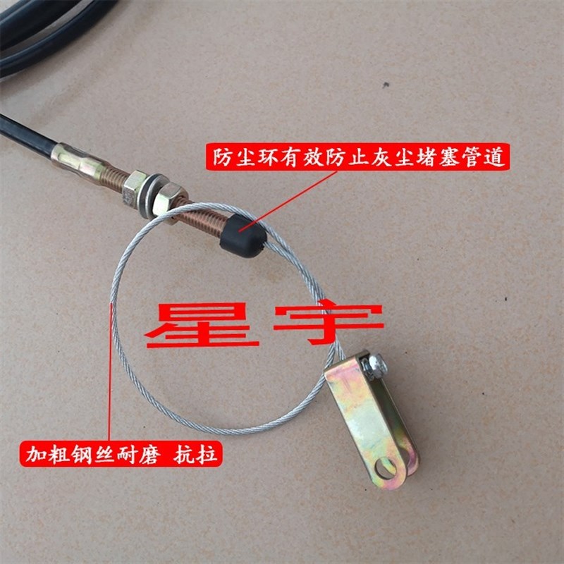 撒肥机配件油门拉线手刹u拉线开关拉线农机油门拉线离合器拉线