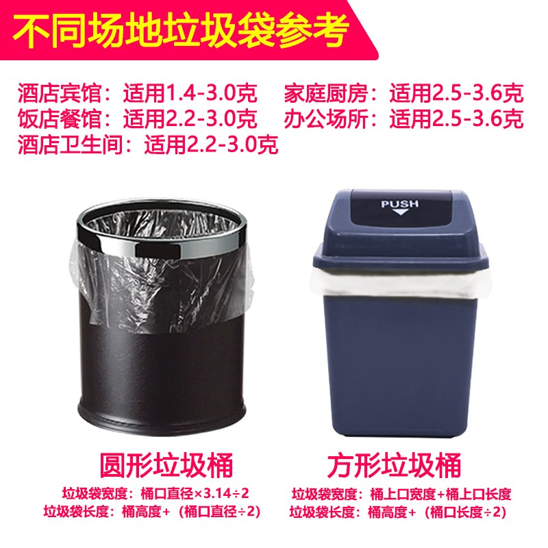 宾馆酒店客房用品一次性白色平口加厚小垃圾袋45*45*50黑色小号